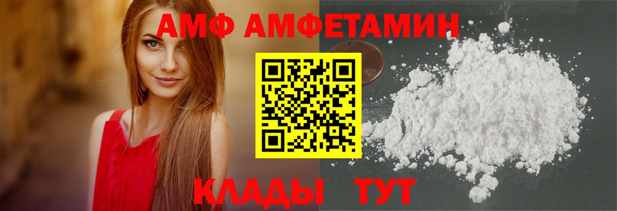 АМФ  Вход с VPN  Майский  АМФ 98% 