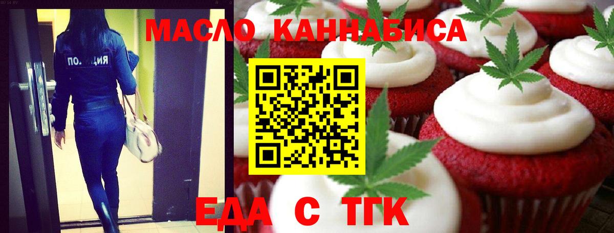 Canna-Cookies конопля  Вход с VPN  Майский 