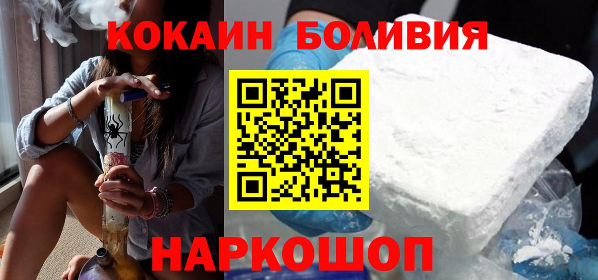 COCAIN Боливия  COCAIN  Майский  Вход с VPN 