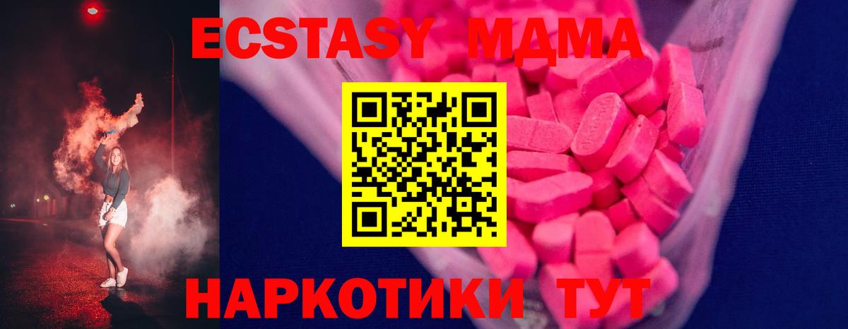 Ecstasy  Вход с VPN  Экстази MDMA  площадка состав  Ecstasy TESLA  Майский 