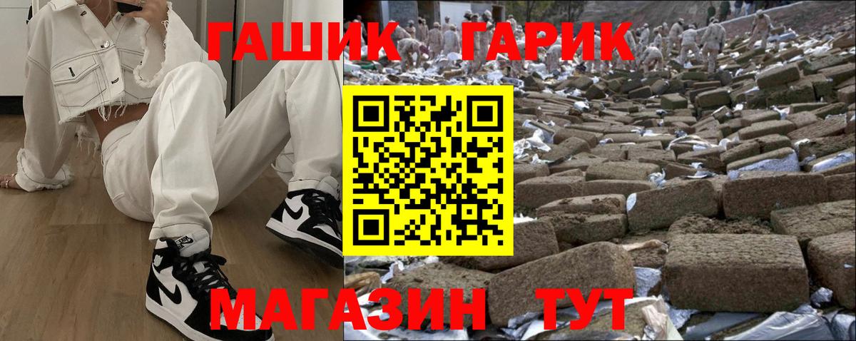 Майский  Гашиш Premium  ГАШ  Вход с VPN 