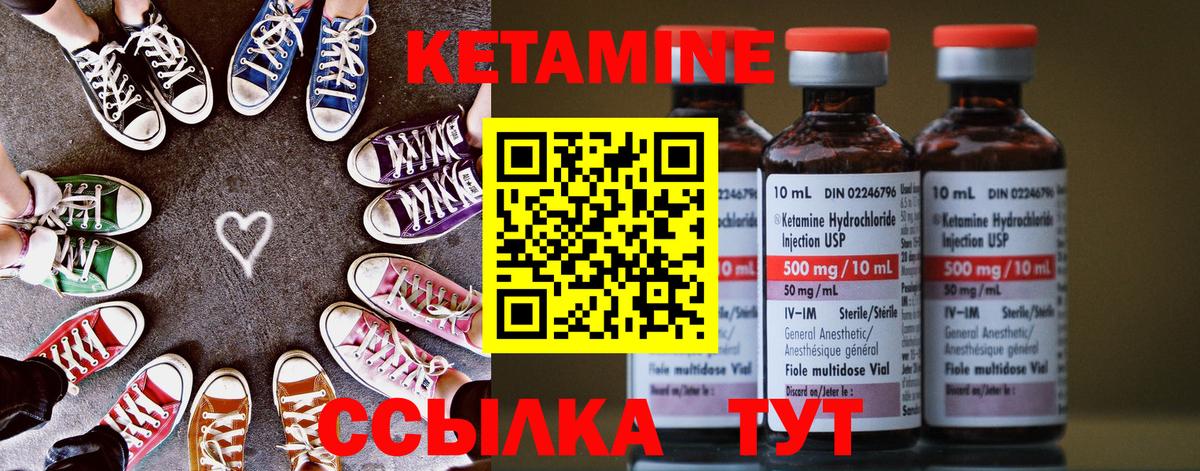 КЕТАМИН ketamine  Кетамин ketamine  Майский  Вход с VPN 