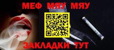 меф VHQ Саянск