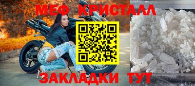 меф VHQ Саянск