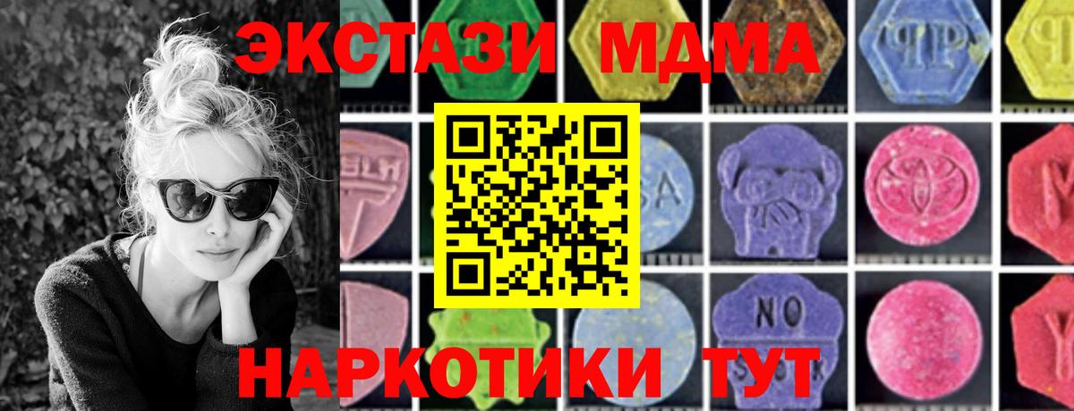 МДМА VHQ  МДМА Molly  Вход с VPN  МДМА  Майский 