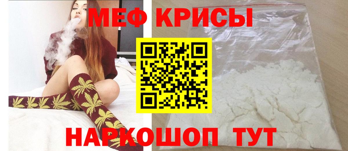 Меф VHQ  Меф кристаллы  МЕФ  Майский  Вход с VPN 
