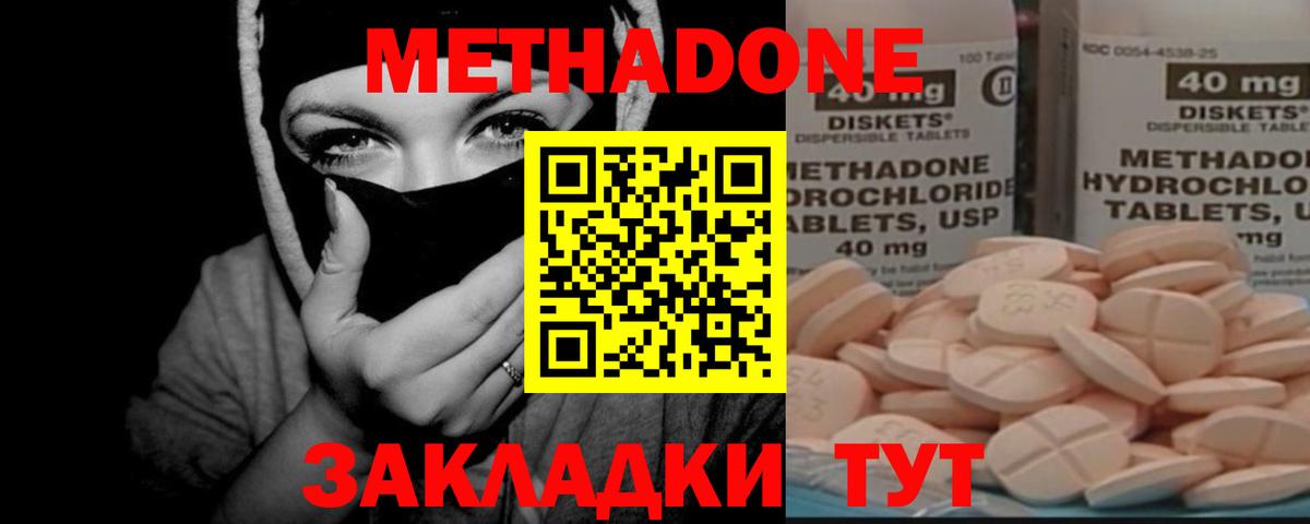Майский  Метадон methadone  OMG онион  Вход с VPN  Метадон белоснежный 