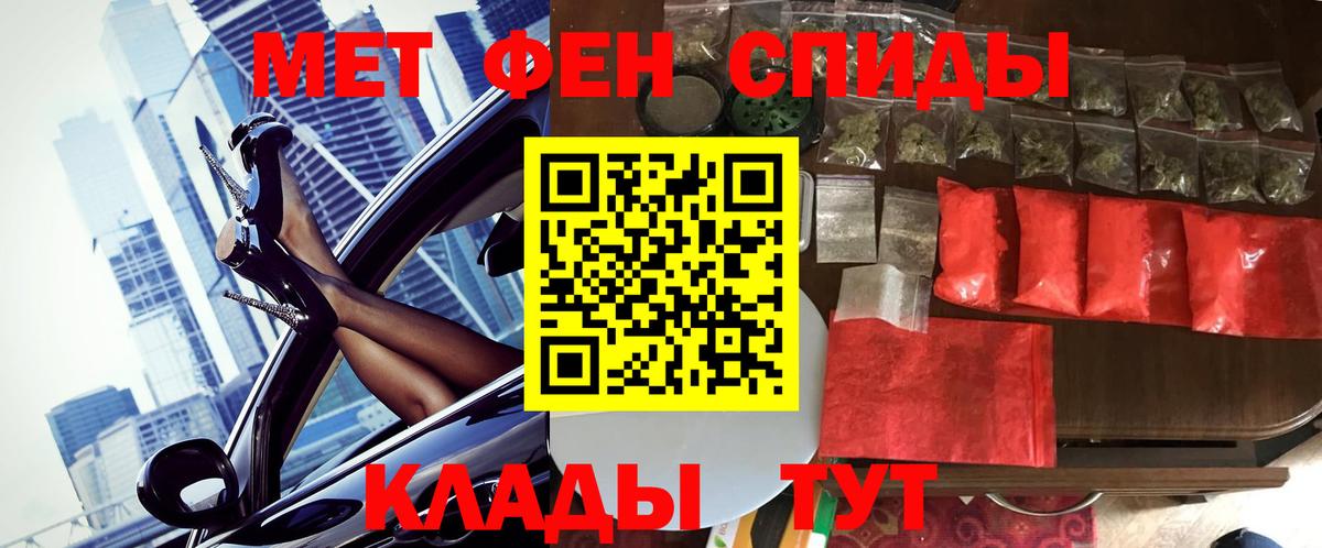 Метамфетамин пудра Майский