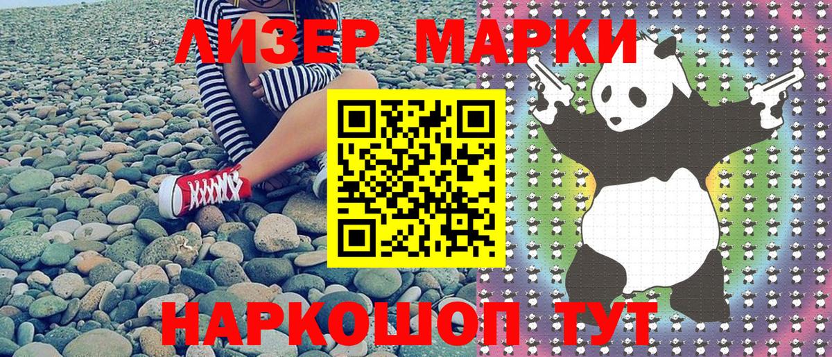 купить закладку  Вход с VPN  Марки N-bome  Марки N-bome 1,8мг  Майский  Марки N-bome 1,8мг 